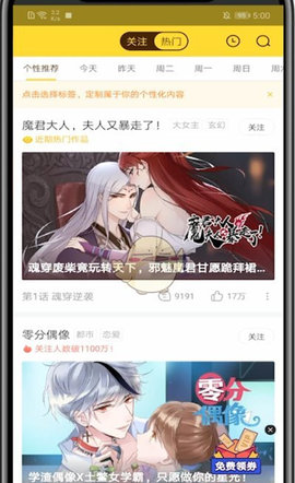 极速漫画永久vip会员版