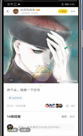 极速漫画永久vip会员版