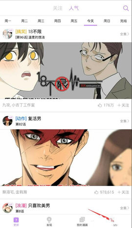 极速漫画永久vip会员版