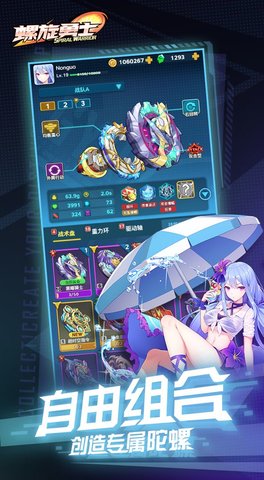 螺旋勇士手游官方正版