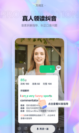 万词王app(完美万词王)