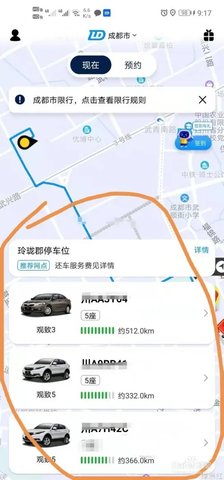 联动云租车(免押金)App