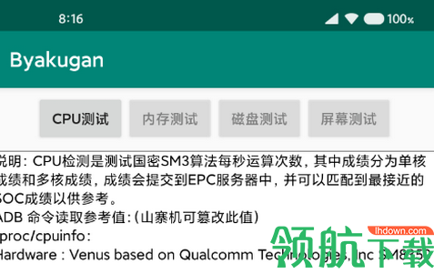 白眼(手机跑分)app