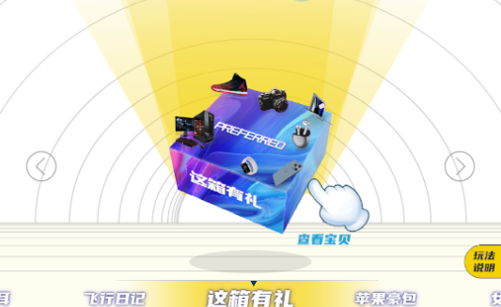 开幸魔盒(盲盒购物)app