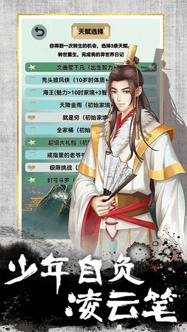 我的异世界日记官方版