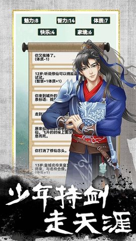 我的异世界日记官方版