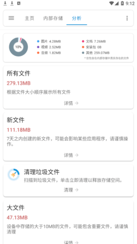 流舟文件管家安卓免费版