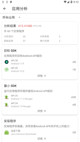 流舟文件管家安卓免费版