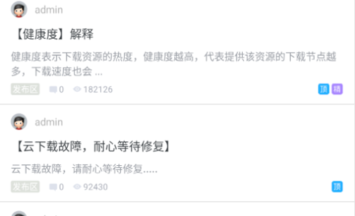 闪电下载永久vip会员版