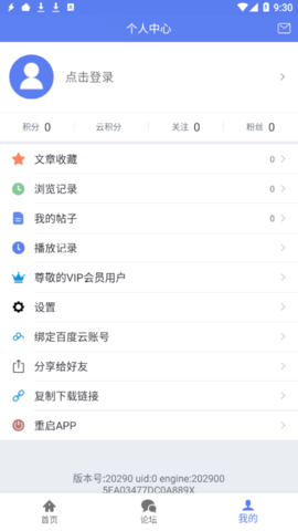 闪电下载永久vip会员版