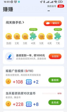阅多多极速版App