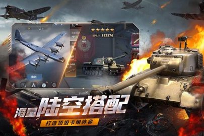 铁血阵地官方版