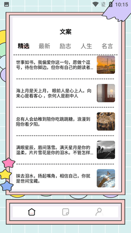 阳光写作猫素材库软件
