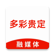 多彩贵定资讯App官方版