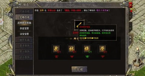 武林绝学正式版