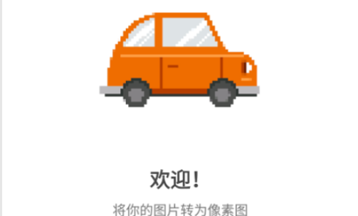 PhotoToPixels图片编辑app
