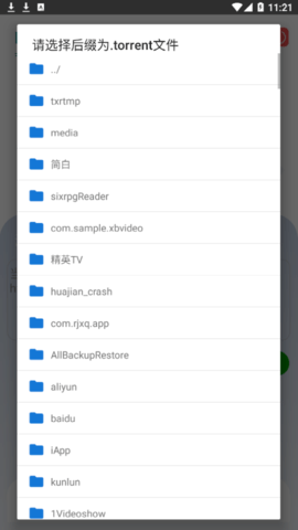 P2P下载侠最新版