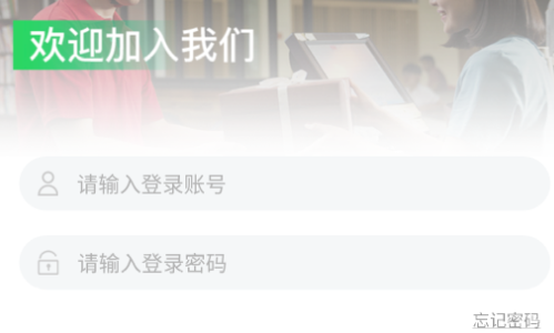 宅事通服务端app