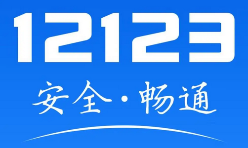 南宁学法减分app安卓版