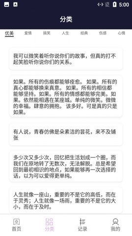 阳光文学文案手机版