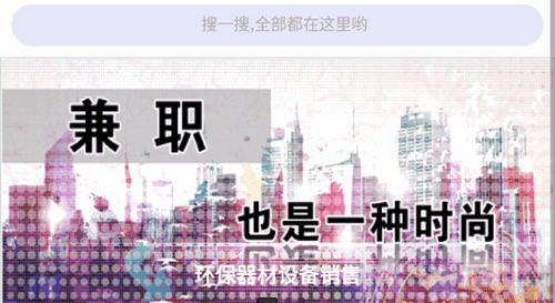 日优兼职招聘App官方版