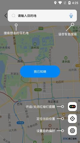 湘智行(智慧出行)app