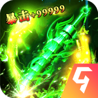 降妖传奇高爆版