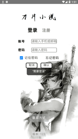 小鱼推书App