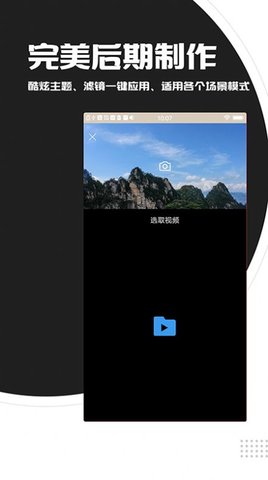 视频剪辑拼接工具永久vip会员版