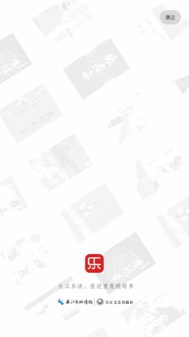 长江乐读软件App