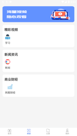 快滑投屏免费版