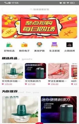 盒墩墩盲盒购物App