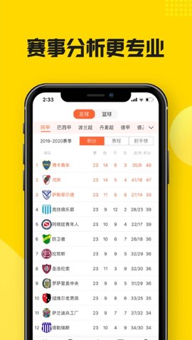 黑白直播体育破解版
