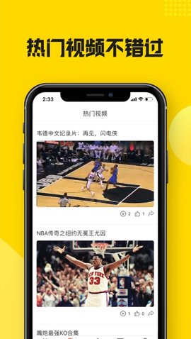 黑白直播体育破解版