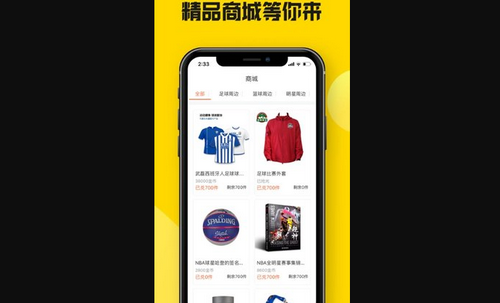黑白直播体育破解版
