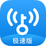 万能钥匙WIFI自动解锁极速版
