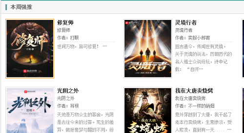 努努书坊免升级版