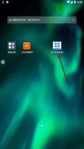 湖北智慧兽医卫生管理系统App