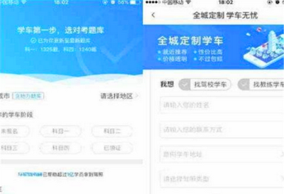 车轮驾考通vip高级版