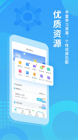 翼课网App