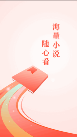 甜梦文库App