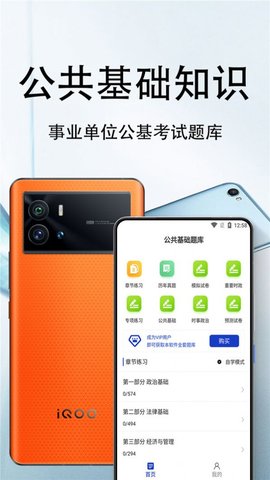 公共基础知识百分题库免费版