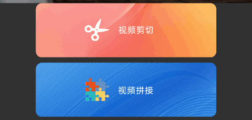 卡卡短视频剪辑App免费版