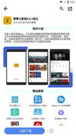 搜软资源vip破解版