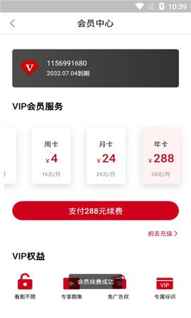 影视工厂APP免费版
