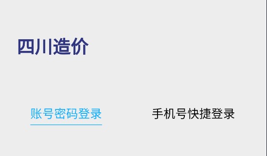 四川造价工程师考试服务平台