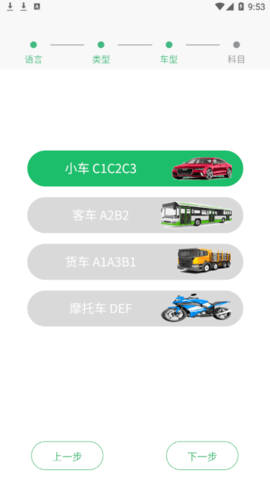 通用驾考去升级版