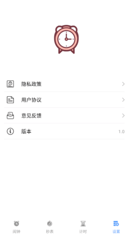 阳光睡眠闹钟手机版