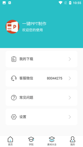 Screenshot_20220705-105501