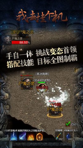 我去挂个机安卓版